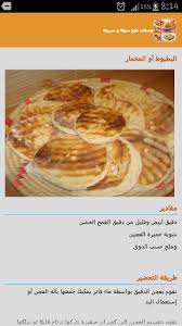 ‫Download do APK de وصفات طبخ سهلة و سريعة 2016 para Android‬‎