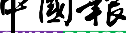 La distancia más lejana del mundo es que la aplicación china news ha llegado frente a usted, pero no la está descargando rápidamente; China Press Logo Download Logo Icon Png Svg
