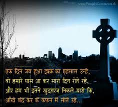 Hindi Love Quotes Wallpaper Shayari Image Hindi Shayari Love