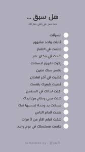 ايه اعتبروه اختبار in 2021 instagram words funny dating quotes art quotes funny