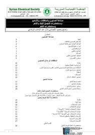 كتاب صناعة الصابون والمنظفات والشامبو ومستحضرات التجميل للجلد والشعر ومستحضرات الشعر Free Books Download Free Books Books
