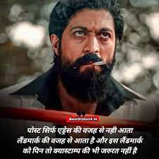 याहा आपको मिलेगा kgf 2 whatsapp status video, kgf 2 full screen full hd status video, kgf 2 rough attitude status, kgf 2 khatarnak artitude status। यह पर सबसे इंतज़ार का पल खत्म हो गया है, इतनी अप्रखसा की बाद कल रिलीज है गया है kgf 2 official teaser video। ये kgf 2 teaser video full hd में यूट्यूब पे रीलीज किए जिया है. Yash Attitude Status Best Kgf Status Lines And Dialogue In Hindi And English Beststatus4u In Quotes Images Lines Sher O Shayari