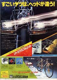 ジュニアスポーツ自転車の進化 フラッシャー自転車 多段変速自転車の歴史を調査 当時の広告がおもしろい page 2 middle edge ミドルエッジ スポーツ自転車 レトロ自転車 自転車