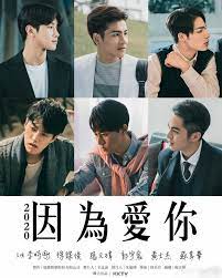 The story began with a runaway groom. Because Of You å› ç‚ºæ„›ä½  2020 Love Without Gender From Psychomilk