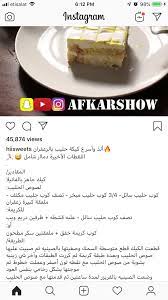 pin by maryam alali on كيك desserts cooking recipes arabic sweets