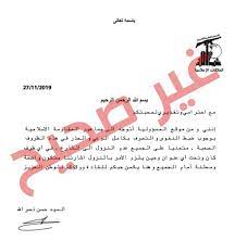 حذر الامينُ العام لحزب الله السيد حسن نصر الله في كلمته بمناسبة يومِ القدس العالمي العدوَ الاسرائيليَ من التفكيرِ بايِ عملٍ خاطىءٍ ضدَ لبنانَ خلالَ مناورتِه الواسعة التي يطلقُها يومَ الاحد المقبل. Ø¨ÙŠØ§Ù† Ø¨ØªÙˆÙ‚ÙŠØ¹ Ù†ØµØ±Ø§Ù„Ù„Ù‡ Ù…Ø§ ØµØ­ØªÙ‡ ØµÙˆØ±Ø©