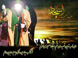 Image result for ‫امام سجاد‬‎