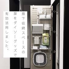 収納 daisoのワイヤーネットを使ってお掃除グッズを吊り下げ収納 インテリア 収納 クローゼット 収納 クローゼット 扉 収納