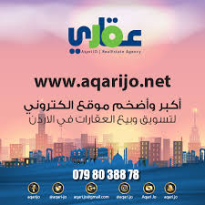 عقاري جو Aqarijo Net اكبر موقع الكتروني لبيع العقارات في الاردن