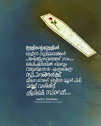 Sad malayalam quotes about death. 35 Malayalam Quotes Ideas Malayalam Quotes Quotes Crazy Feeling