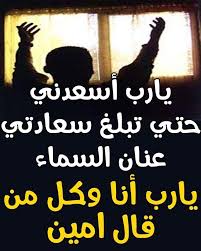 Pin By Neso Dagash On ادعية Poster Movie Posters Movies