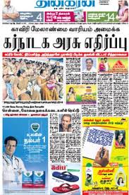 Srilanka local and regional perspectives. Top Tamil News Tamil Newspaper App For Android Apk Download