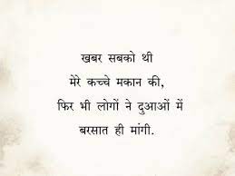 Gulzar shayari in hindi on love. Shayari By Gulzar On Love Shayari Of Gulzar
