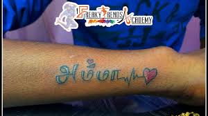 Tattoo Designs Amma Tattoo But the result of such rebellion. tattoo designs amma tattoo