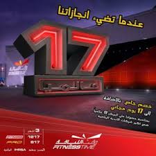 اسعار اشتراك وقت اللياقة اسعار وقت اللياقة النسائي في السعودية