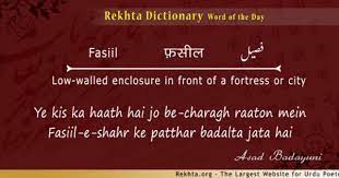 Fasiil Urdu Words Dictionary Words Words