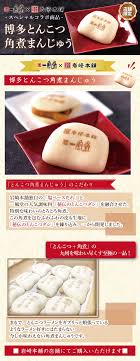 店舗限定】とんこつ角煮まんじゅう 【岩崎本舗】の長崎角煮まんじゅう