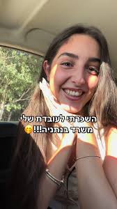 השכרתי לעובדת שלי משרד בנתניה!!!🤭