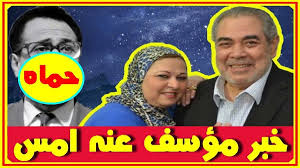 خبر مؤ سـ ف عن صبرى عبد المنعم أمس وشاهد زفاف ا بنه ومن هو حماه النجم الشهير وا بنته الممثلة اخبار النجوم تعرف على التفاصيل بالف youtube movie posters poster