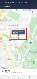 グーグルマップで特定の場所 地図をlineで送る 貼り付ける方法は