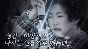 울어라, 지옥참마도! - YouTube