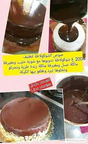 Pin By Meriem Mariana On صوصات Cake Recipes Desserts Food