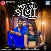 Rakesh Barot Songs Download Rakesh Barot Hit Mp3 New Songs Online Free On Gaana Com Bit.ly/2zp30fm jiosaavn 12 guen oence. rakesh barot songs download rakesh