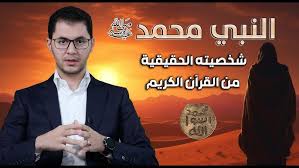 ‫محمد‬‎ ile ilgili görsel sonucu