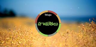 Telugu Samethalu With Meaning On Windows Pc Download Free 1 0 Com Telugu Samethalu Telugu Samethalu With Meanings So telugu samethalu and short usage of words best learning app for kids and students. telugu samethalu with meaning on