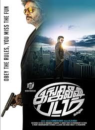 Selang pemadam api adalah selang yang digunakan dalam upaya memadamkan kebakaran yang terjadi. English Padam Movie First Look Posters New Movie Posters