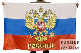 Верхней — белого, средней — синего. Flag Rossii S Gerbom I Nadpisyu