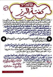 Pin By Mon Tahaaa On وصفات Arabic Food Egyptian Food Weekly Meal Planner