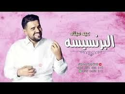 اغاني عيد ميلاد حسين الجسمي اغنية عيد ميلاد البرنسيسه مجانيه In 2020 Memes Ecard Meme Fictional Characters