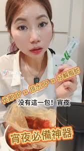 偷吃美食也有妙招喔！#天麗生技 #保健食品 #天麗保養 #365酵素 #Aileen🐰 #2025reels