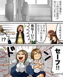 電車の中で起きたスッキリする話 : 世にも奇妙ななんかの話 Powered by ライブドアブログ