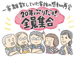 一家離散| いっかりさん| the breakup (dispersal) of a family 是什麼意思？-日文字...