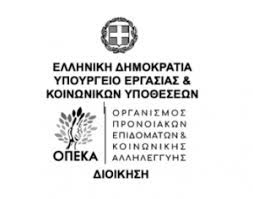 Jul 01, 2021 · όπως αναφέρεται σε ανακοίνωση του οπεκα, οι δυνατότητες εξυπηρέτησης για τους πολίτες είναι οι ακόλουθες: Opeka Katabolh Epidomatwn Mhnos Ioylioy 2021 Opeka