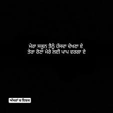 Pin On Punjabi Love Quotes