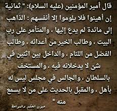 الامام علي بن ابي طالب عليه السلام Islamic Quotes Grieving Quotes Islamic Phrases