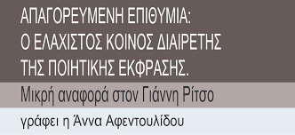 Είπες· «θα πάγω σ' άλλη γη, θα πάγω σ' άλλη θάλασσα. Poihsh Kai Epi8ymia Poeticanet Periodiko Gia Thn Poihsh Kai Th Logotexnia