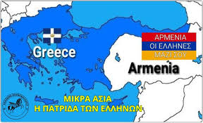 Yerevan armenia map and navigation. Ellas Armenia Adelfia Ellhnikh Kosmokratoria Facebook