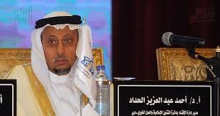 Check spelling or type a new query. Ø§Ø­Ù…Ø¯ Ø¨Ù† Ø¹Ø¨Ø¯Ø§Ù„Ø¹Ø²ÙŠØ² Ø§Ù„Ø­Ø¯Ø§Ø¯