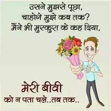 Be sure next two jokes are working, because they are simple, funny and you really know how to say these jokes just from the young ages. 270 Laughing Ideas Jokes In Hindi Funny Jokes In Hindi Funny Jokes