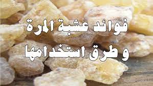 علاج الخراج بالمر أسرع علاج الدمل بالمره والطب البديل موسوعة natural medicine health food