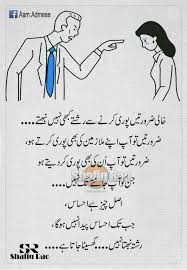 Bilkul Islamic Inspirational Quotes Husband Quotes From Wife Inspirational Quotes About Success