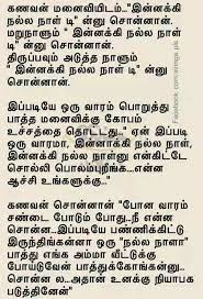 Maybe you would like to learn more about one of these? Funny Tamil Riddles With Answers