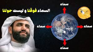 ‫الله السماء‬‎ ile ilgili görsel sonucu