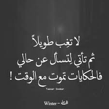 تمتاز الصور بقدرتها على توضيح المعنى والعبارات التي كيف كانت في العشرين من عمرها. ØµÙˆØ± Ø¹Ù† Ø§Ù„Ø±Ø­ÙŠÙ„ 2021 ÙƒÙ„Ø§Ù… Ù…Ø¤Ø«Ø± Ø¹Ù† Ø§Ù„ÙØ±Ø§Ù‚ ÙŠÙ„Ø§ ØµÙˆØ±