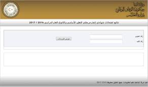 انتهت امتحانات الشهادة الاعدادية،وسوف يبدأ التصحيح خلال أيام حيث من المتوقع أن تبدأ لجان التصحيح والرصد عملها من الأسبوع المقبل وسوف تنتهي بأذن الله من جميع أعمال التصحيح والرصد في نهاية الأسبوع القادم، وسوف. Ù…ÙˆÙ‚Ø¹ Ù…Ù†Ø¸ÙˆÙ…Ø© Ø§Ù„Ø§Ù…ØªØ­Ø§Ù†Ø§Øª Ù‡Ù†Ø§ Ø±Ø§Ø¨Ø· Ù†ØªÙŠØ¬Ø© ÙˆØ¹Ù„Ø§Ù…Ø§Øª Ø§Ù„Ø´Ù‡Ø§Ø¯Ø© Ø§Ù„Ø«Ø§Ù†ÙˆÙŠØ© ÙˆØ§Ù„ØªØ¹Ù„ÙŠÙ… Ø§Ù„ÙÙ†ÙŠ Ø§Ù„Ù…ØªÙˆØ³Ø· 2018 Ù„ÙŠØ¨ÙŠØ§ Ø§Ù„Ø¯ÙˆØ± Ø§Ù„Ø£ÙˆÙ„ Ø¨Ø±Ù‚Ù… Ø§Ù„Ù‚ÙŠØ¯ Ø¹Ù…ÙˆÙ… Ø§Ù„Ù…Ø¯Ù† Ø¹Ø¨Ø± Ø±Ø§Ø¨Ø· Imtihanat Com