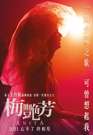 A complete list of 2021 movies. Biography Of The Movie Anita Mui I Am Grateful For Being Able To Learn Acting With Liao Qizhi And Model Wang Danni Is The Sister Of Mei Minews
